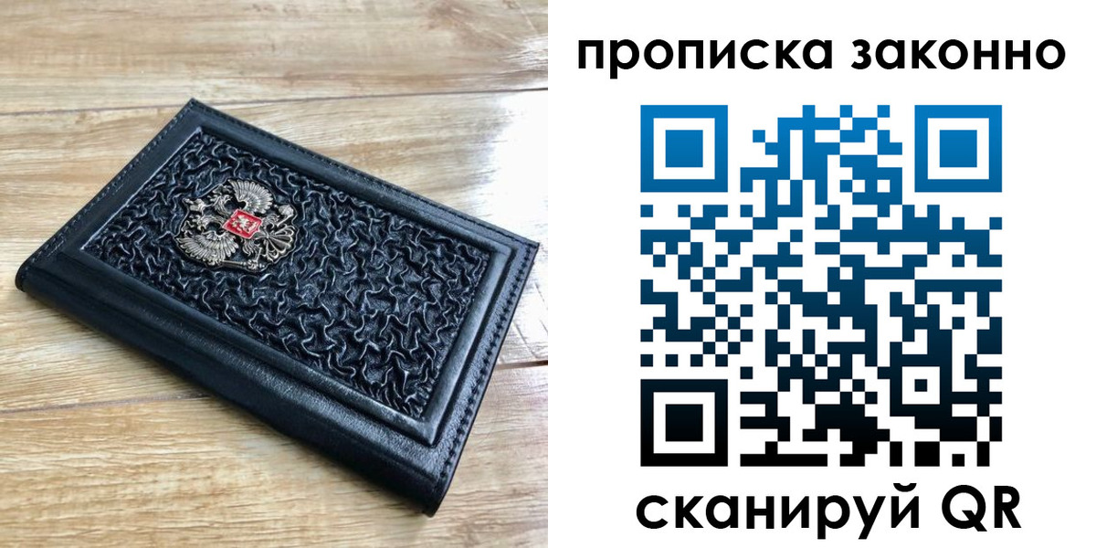 временная регистрация для всех в Глазове